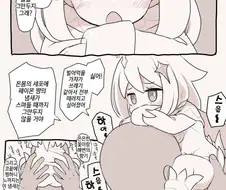 원신) 페이몬의 냄새에 중독된 Manga