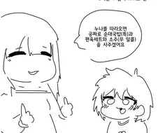 ㅎㅂ)국밥을 사준다는 누나가 남자아이 잦지를 덮쳐...manhwa
