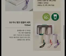 스타벅스) 4.16에 했던 미니탱크데이... 이것도 점점 나쁜생각드는데