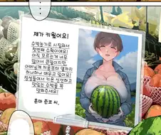 수박을 사게 만드는 광고