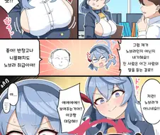 블루아카) 아코가 노브라인지 내기하는 만화