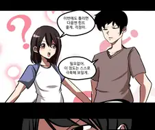 요오오오오망한 여자사람 친구 만화.manwha