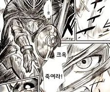 큭 죽여라 하는 여기사.manwha