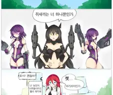 소전) 저지 & T-5000 만화.manhwa