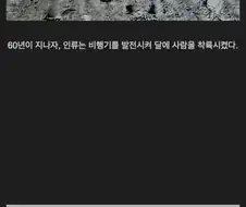 의외로 3500년간 인류가 못한 것