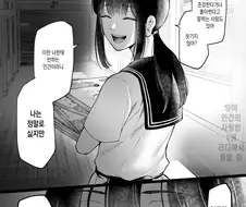 첫사랑인 위원장에게 연애 경험이 있는지 물어봤더니 만화