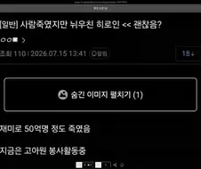 사람죽였지만 뉘우친 히로인 《《 괜찮음??