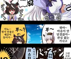 말딸, 핫산)저스터웨이(우마무스메).manhwa