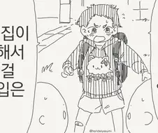 집이 가난해서 누나 걸 물려입은 거야.manhwa