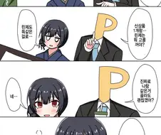 [@] 린제도 똑같은걸로.manhwa