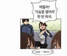 술 마시고 야자타임 하면 안 되는 이유.manhwa