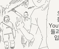동물 유튜버 합방하는 만화