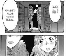 19권만에 풀린 옆집 사모님과 남편의 첫 만남 장면