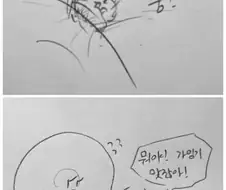 임신 실패하는 만화