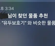 멋대로 이런거 찾아주지마;;