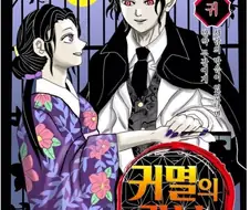 귀멸) 무잔에게 사람의 마음이 있었다면