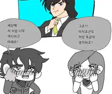 초시공요새마크로스) 히카루와 미사가 갈드컵 여는 만화