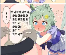 말딸) [ 만화] 세이운 스카이와 온천 여행 준비