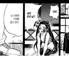 귀멸 이 장면 다시보면