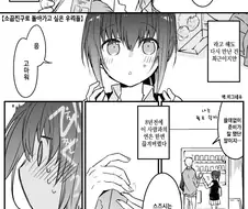 소꿉친구로 돌아가려는 만화