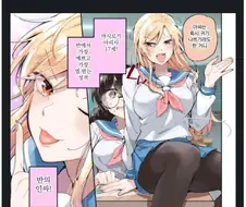 일진에게 복수하는 방법.manwha