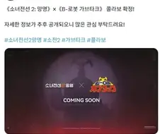 어이 할배! B-로봇 가브타크가 뭐냐?