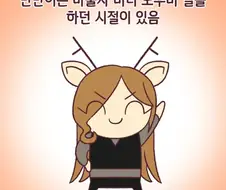 미녀도우미 하는 친구가 있는 작가.jpg