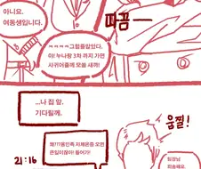 용인족 여동생 .manwha