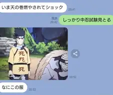 나루토)친구에게서 온 실황 감상.jpg