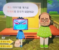 친구모아아파트 대체 어떤 게임일까