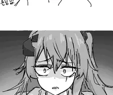 소전) 디마가 남자라도 가능한 만화.manhwa