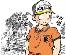 18호와 데이트하다 차여서 야무치에게 화풀이하는 만화.manwha