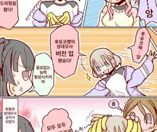 @) 성대모사버젼업 마스터 아사히.manga