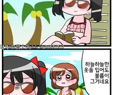 게이야 만화