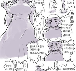 키 큰 누나와 쇼타.manga