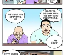여고생이 취미로 만든 라멘 먹는 .manwha