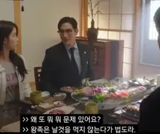 대군부인)아 훅들어오네