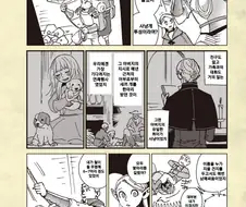 (던전밥) 라이오스 집안 댕댕이들.manga