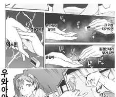 동정 탈출하는 만화.manga