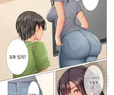 고추 있는 아줌마.manhwa