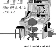 [단편] 투명한 마음 - 선생님, 저기요