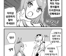 말딸) 만우절 마스터 맥퀸.manga