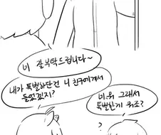 순수혈통 만화