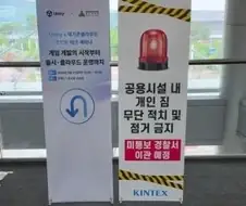 킨텍스 그냥 처음부터 쎄게 나오네 ㅋㅋㅋㅋ