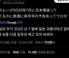 아직도 나오는 일본 오컬트 음모론 잡지의 위엄