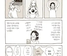 일본, 한국, 필리핀 친구의 입맛 만와.manga