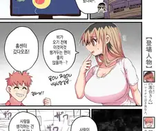 태풍을 부르는 울보 이혼녀 옆집 아줌마 슈퍼 15화