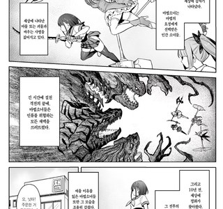 마법소녀에서 마법숙녀로 변하는 만화