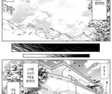 소꿉친구 엄마에게 호출당하는.manga