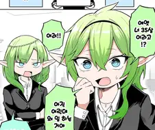 작가의 연령을 알 수 있는 manga